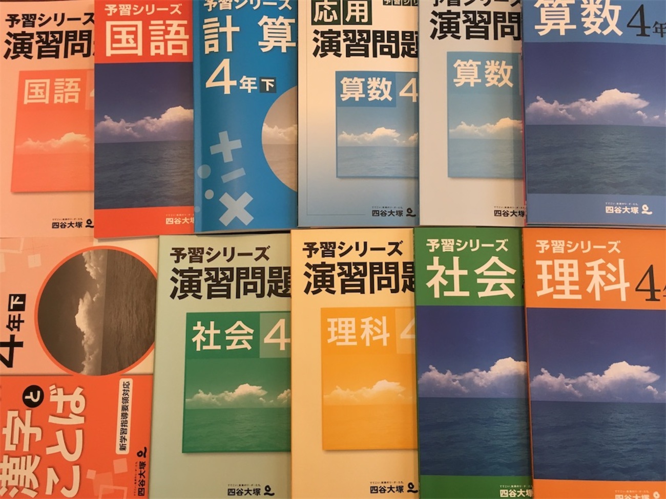 四谷大塚 4年予習シリーズ 国算理社/演習問題集/漢字/計算 2019年度 