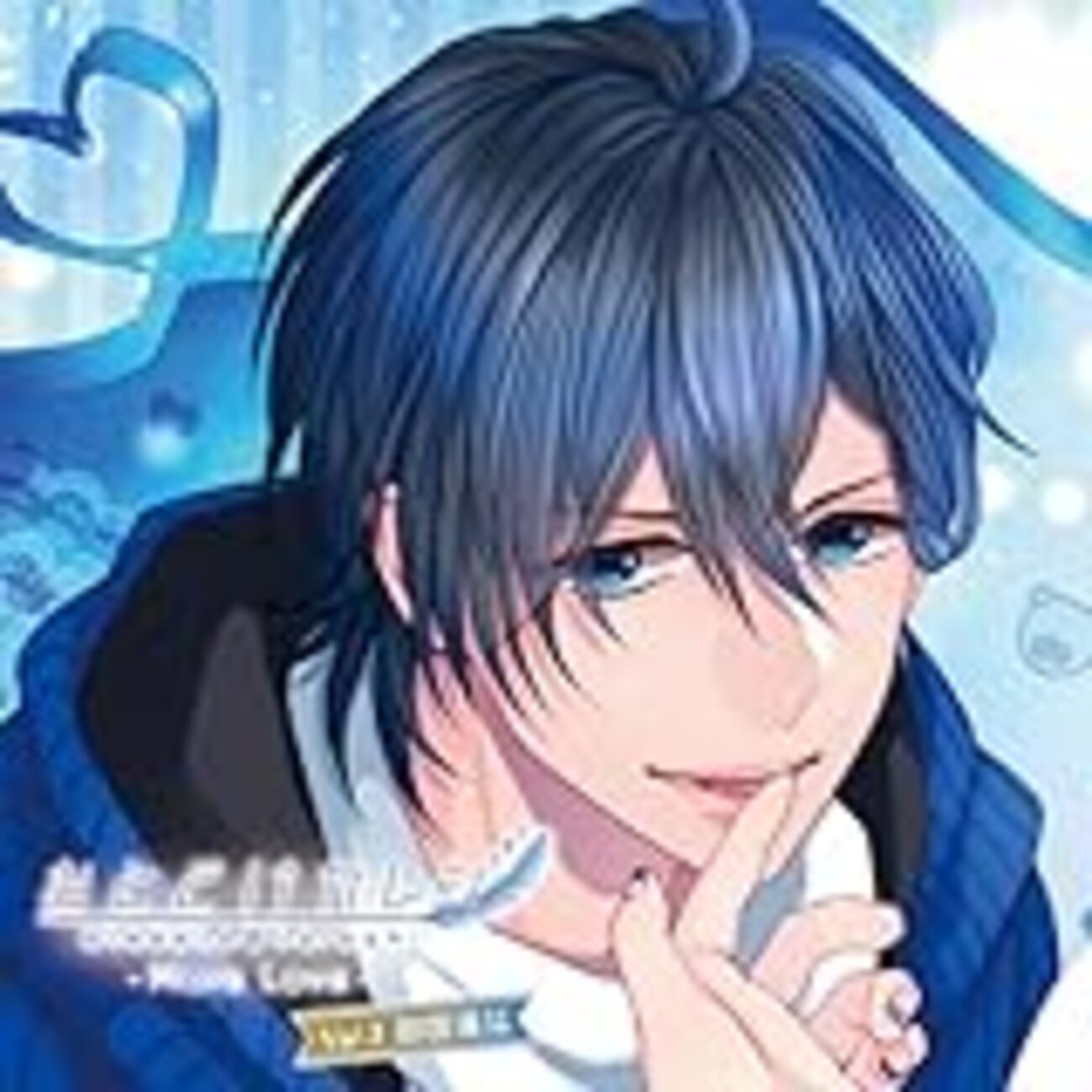 おとどけカレシ -More Love- Vol.2 御国海斗 - ありがとう、世界