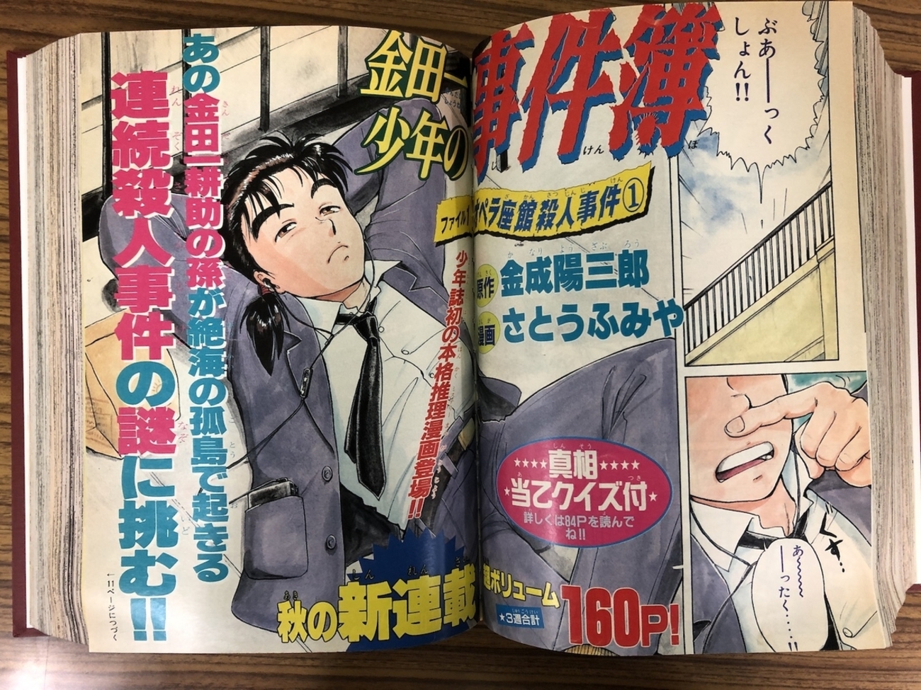 平成を振り返る！ 週刊少年マガジンの歴史〜その1〜 - マガポケベース