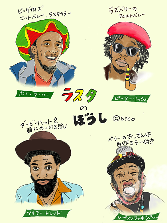 レゲエとは 音楽の人気 最新記事を集めました はてな レゲエとは 音楽の人気 最新記事を集めました はてな
