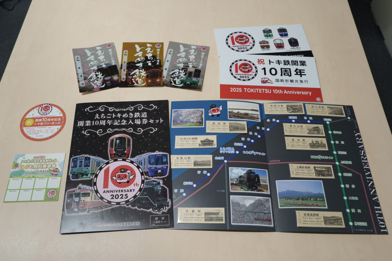 えちごトキめき鉄道3月14日で開業10周年 記念グッズ販売やセレモニーも 