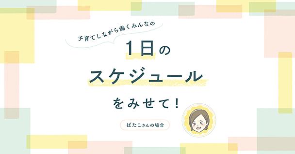 共働きで子ども2人を早く寝かせるためのスケジュール｜家事を効率化し家族の時間を何より大切に