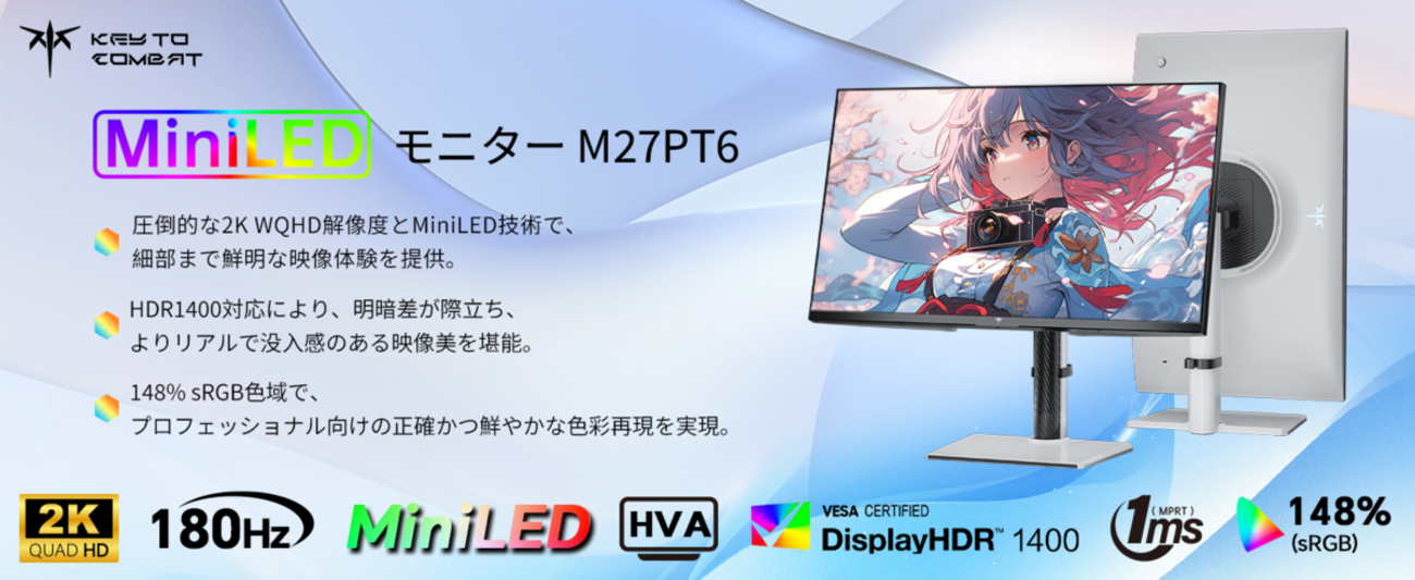 KTC M27T6レビュー｜Mini LED1152ゾーン×HDR1400対応のWQHD 180Hz 