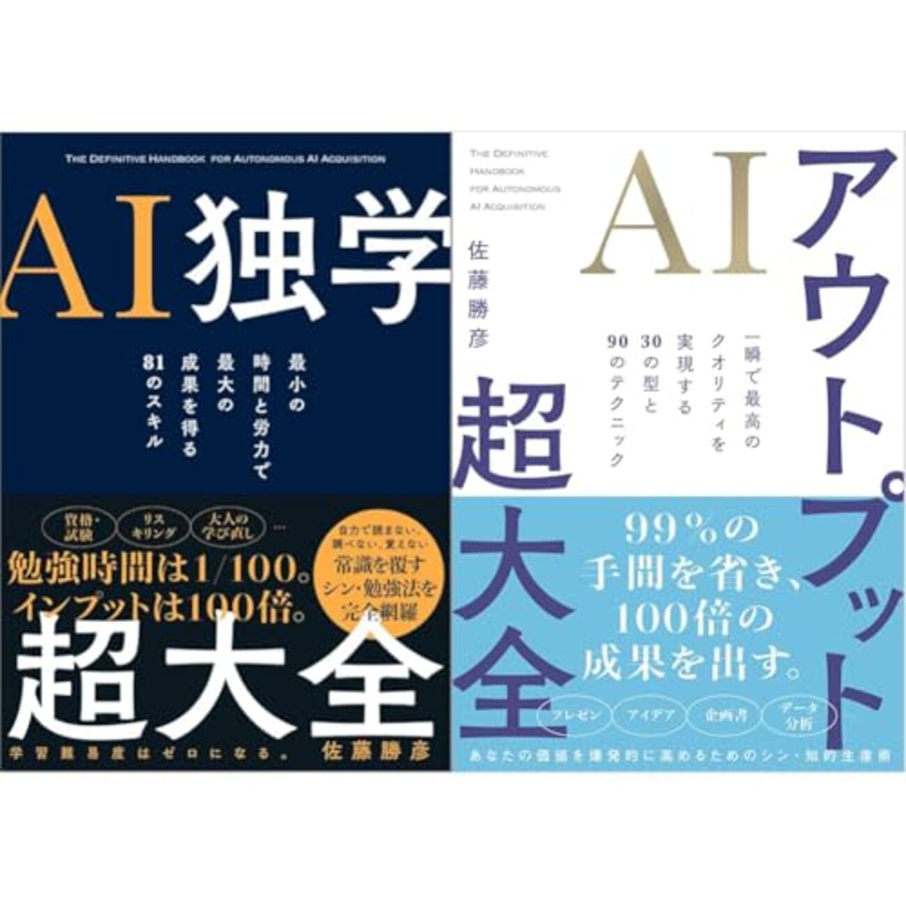 AIアウトプット超大全 一瞬で最高のクオリティを実現する30の型と90のテクニック | - shang_rila’s diary