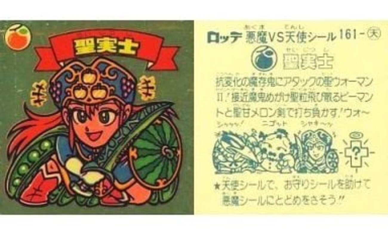 ビックリマンシール ストライク天使 159-天 いらっしゃれ