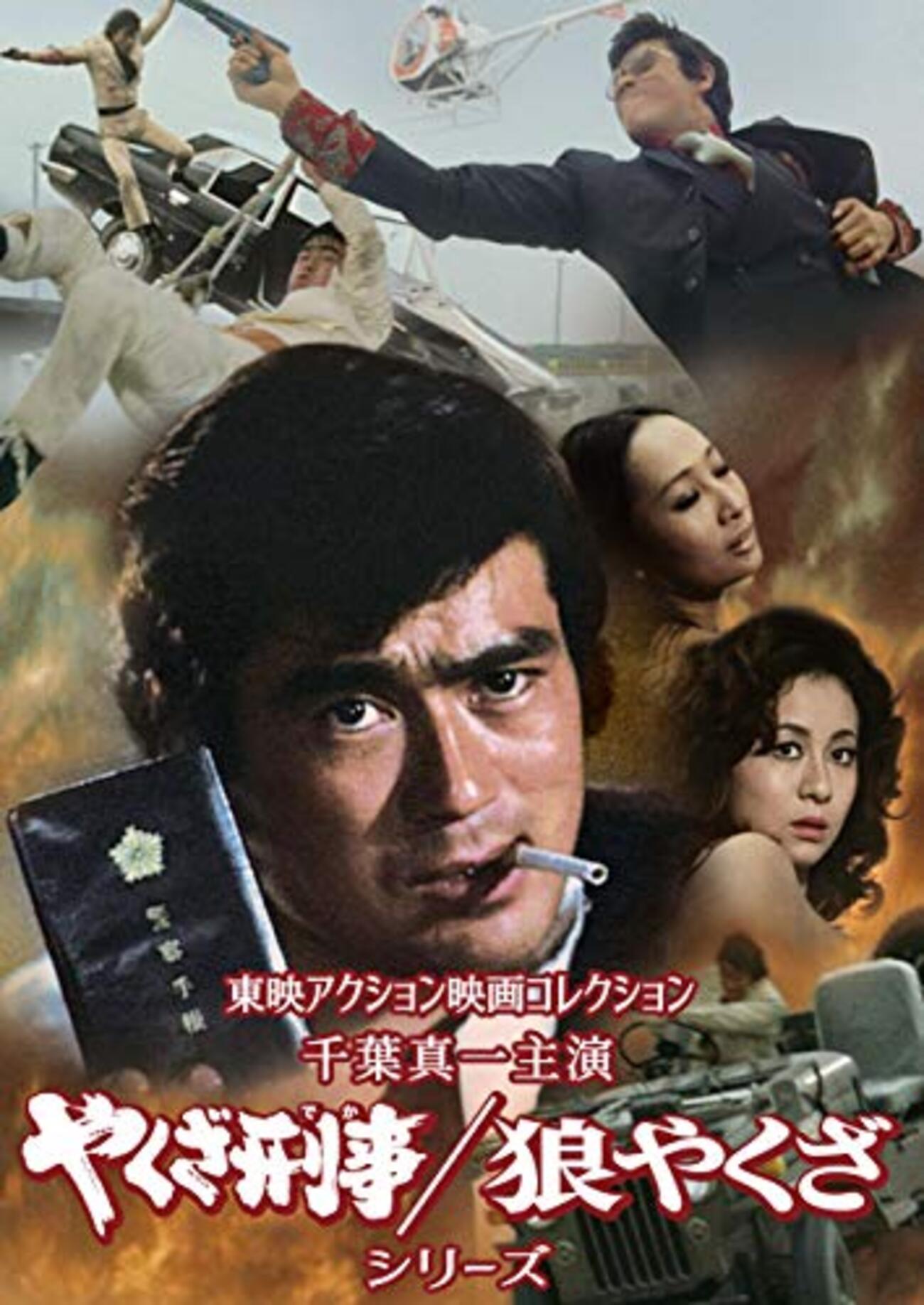 千葉真一 映画ポスター14枚まとめて B2サイズ 東映 空手 アクション 合気道 千葉真一 映画ポスター14枚まとめて B2サイズ 東映 空手