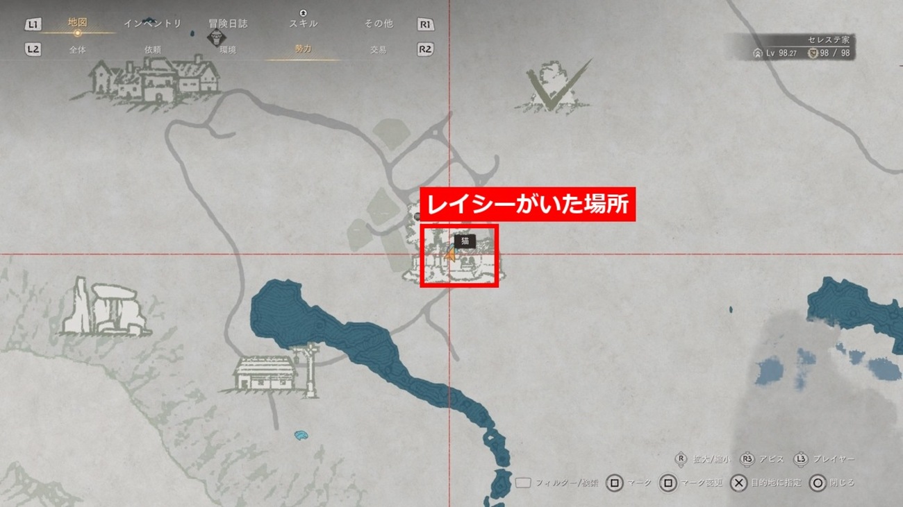 【紅の砂漠】ペットに攻撃させる方法。レイシーが見つからない時の対処法