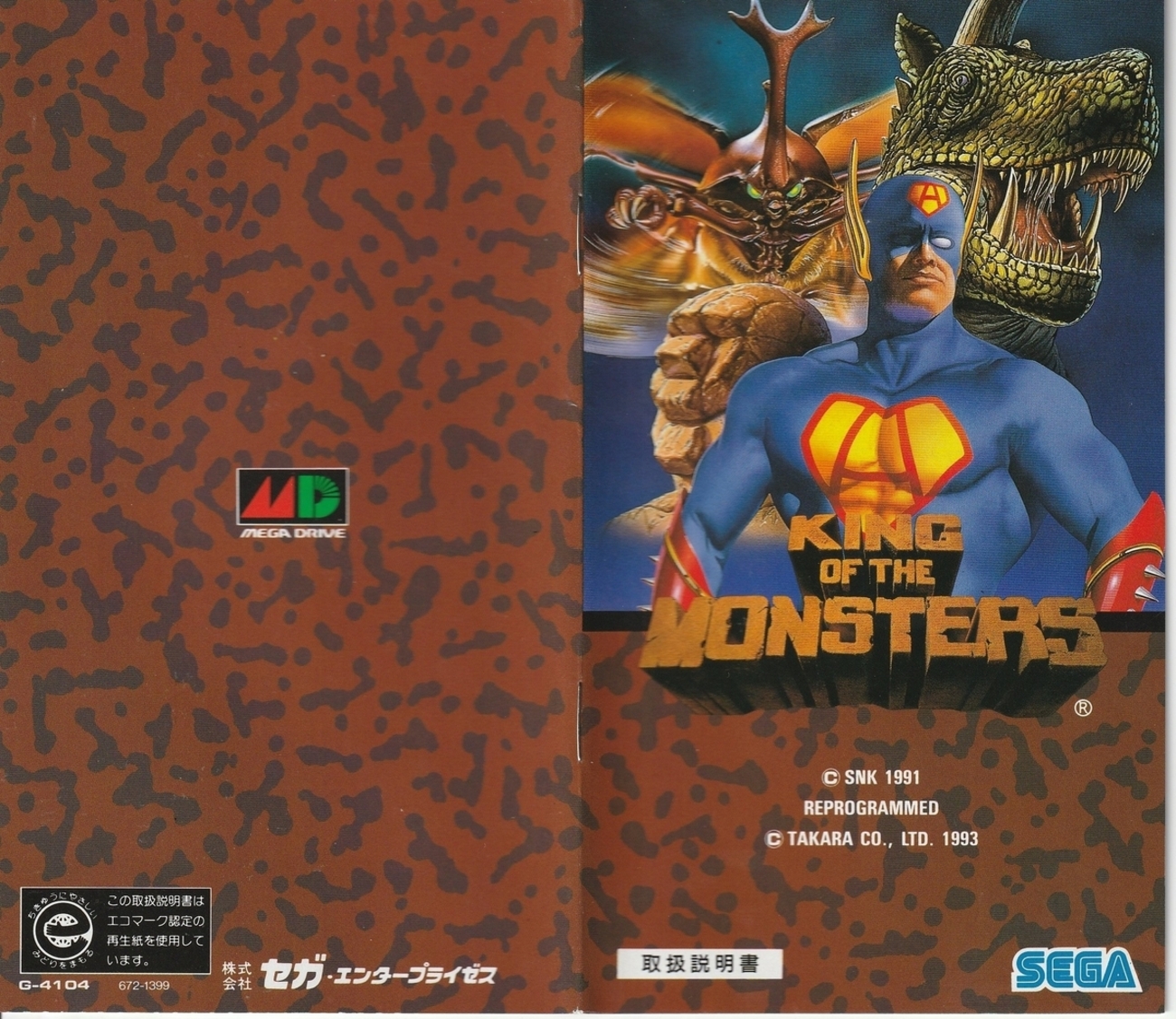 MD メガドライブ　キング・オブ・ザ・モンスターズ　海外版 maxresdefault.jpg