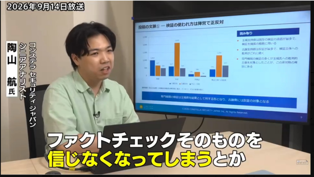 「報道1930」沖縄知事選ファクトチェックを論じた識者がかなり辛辣…『在沖縄メディアが「対象を選ぶ」手続きは公平だったか？』 - INVISIBLE Dojo.　ーQUIET & COLORFUL PLACE-
