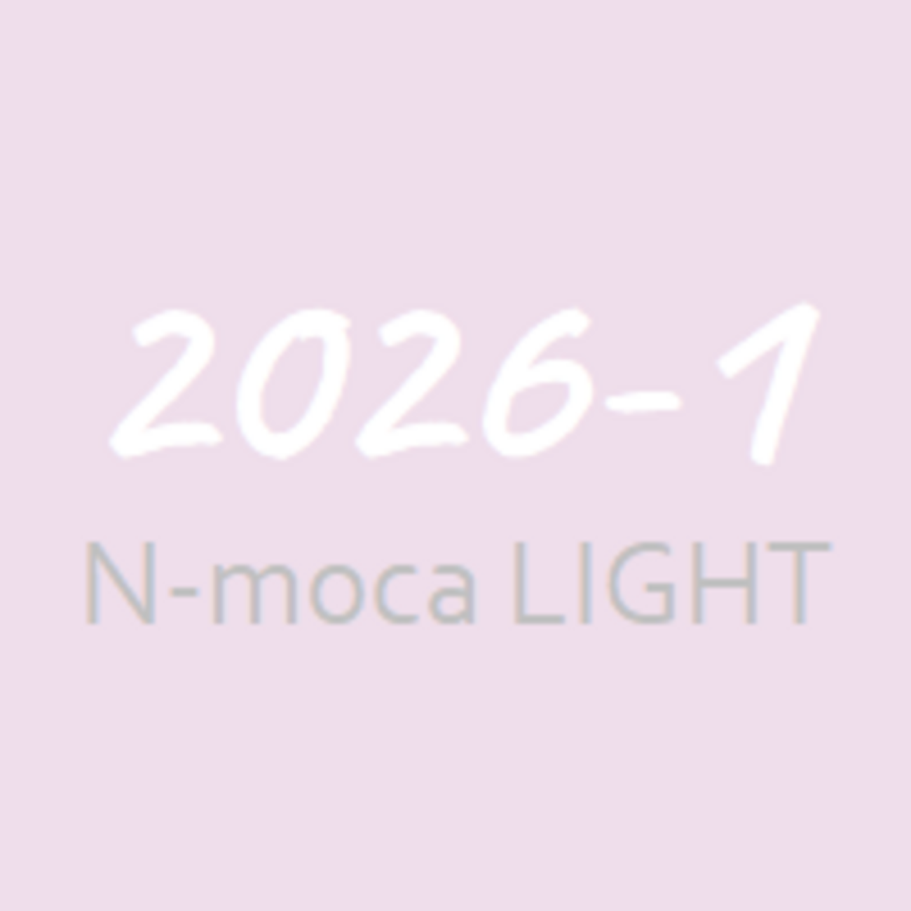 大寒【2026】 - N-moca LIGHT