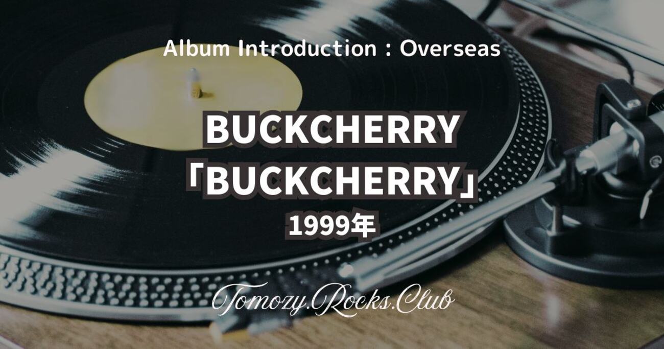 BUCKCHERRY『BUCKCHERRY』1999年 アルバム・レビュー - Tomozy.Rocks.Club