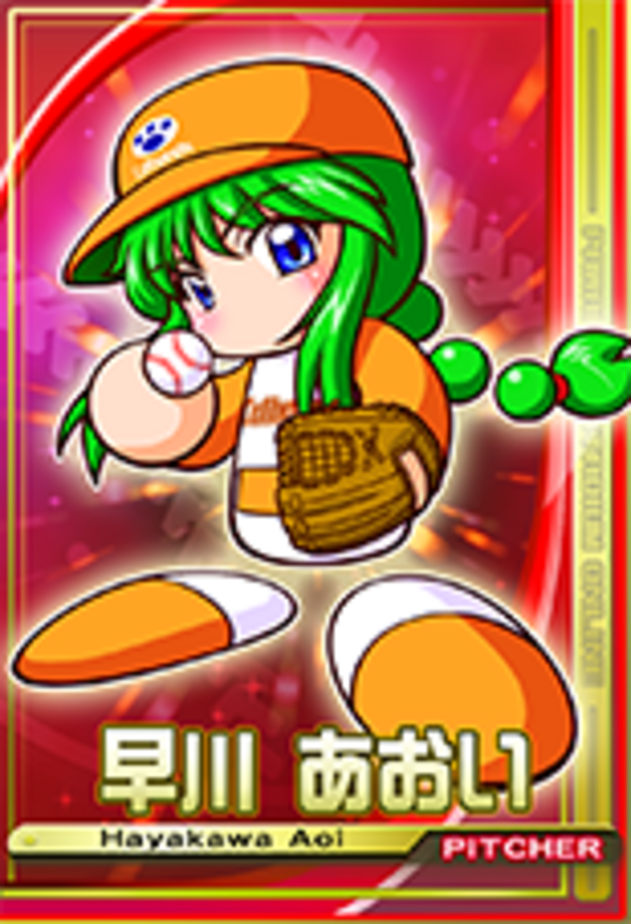 サクセス・2024-2025】早川 あおい（投手）④プロ版【パワナンバー