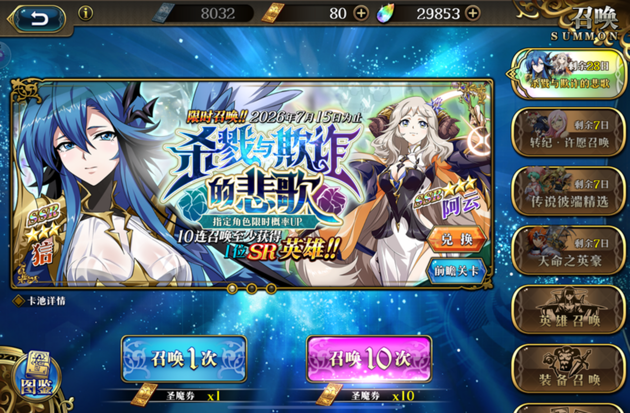2026年6月20日　新英雄バンシー＆クモ登場！