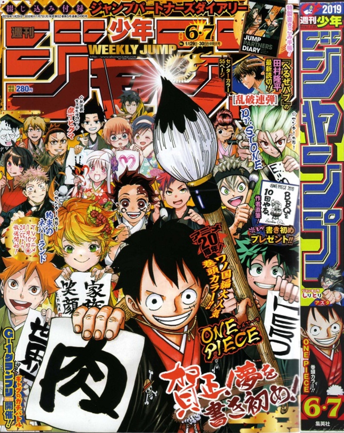 週間少年ジャンプ 2019〜2020 716mwe4gapL.jpg