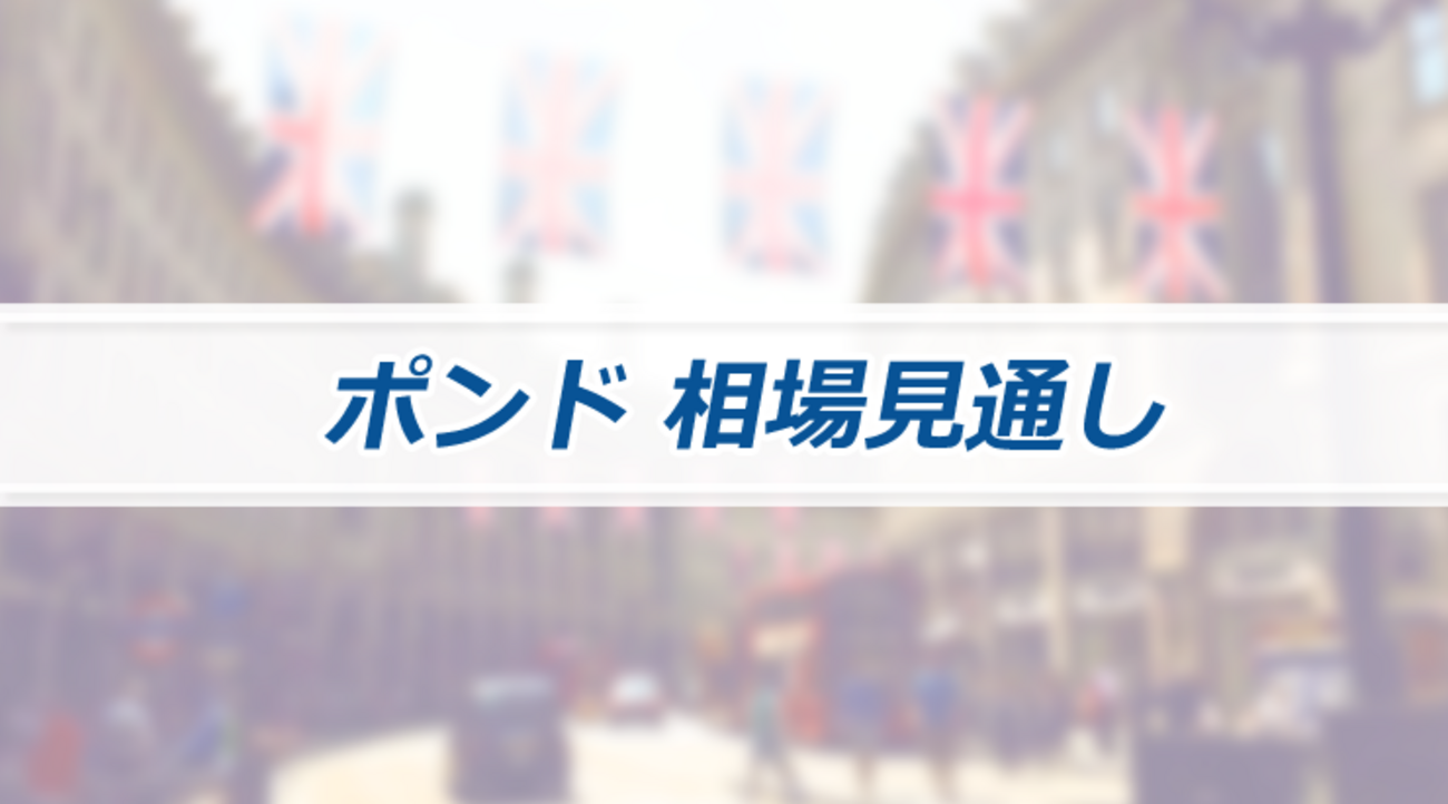 127円～129円台は買い場」ポンド/円 7月見通し 松崎美子 - 外為どっとコム マネ育チャンネル