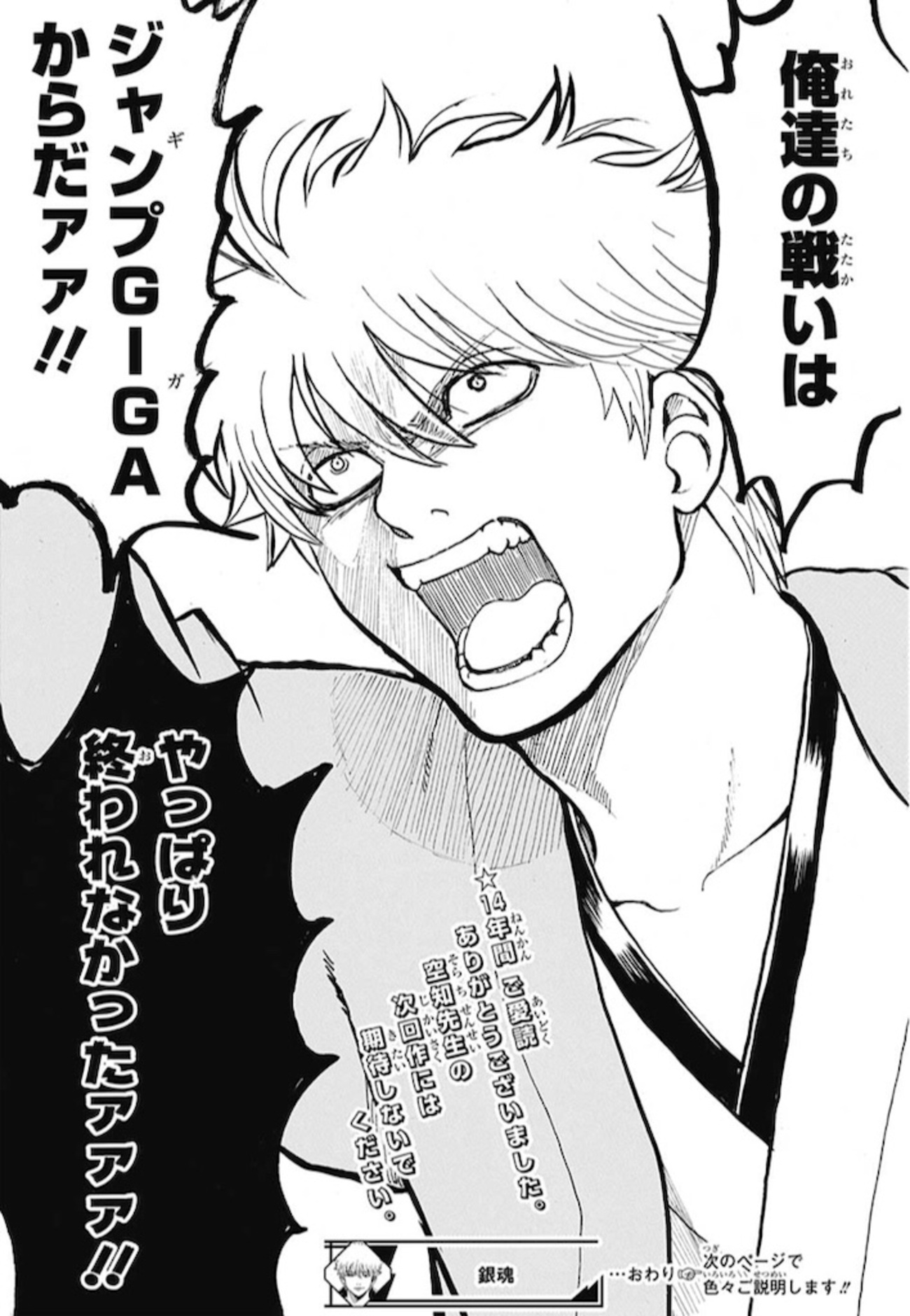 銀魂漫画全77巻 ほぼ完璧な状態 銀魂 全巻セット（全77巻） | 八文字屋OnlineStore