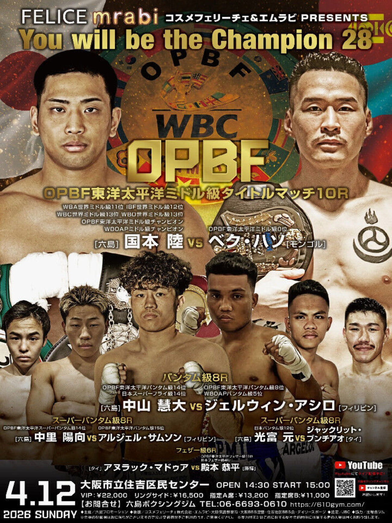 観戦記】続く、波乱。国本陸vsベク・ハソ、中山慧大vsジェルウィン