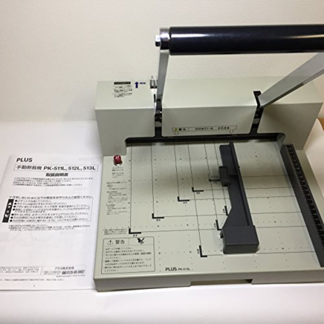 PLUS PK-513 裁断機 刃研ぎ済み Amazon.co.jp: プラス 断裁機 PK-513 裁断幅A4タテ 26-128
