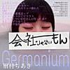 Germanium