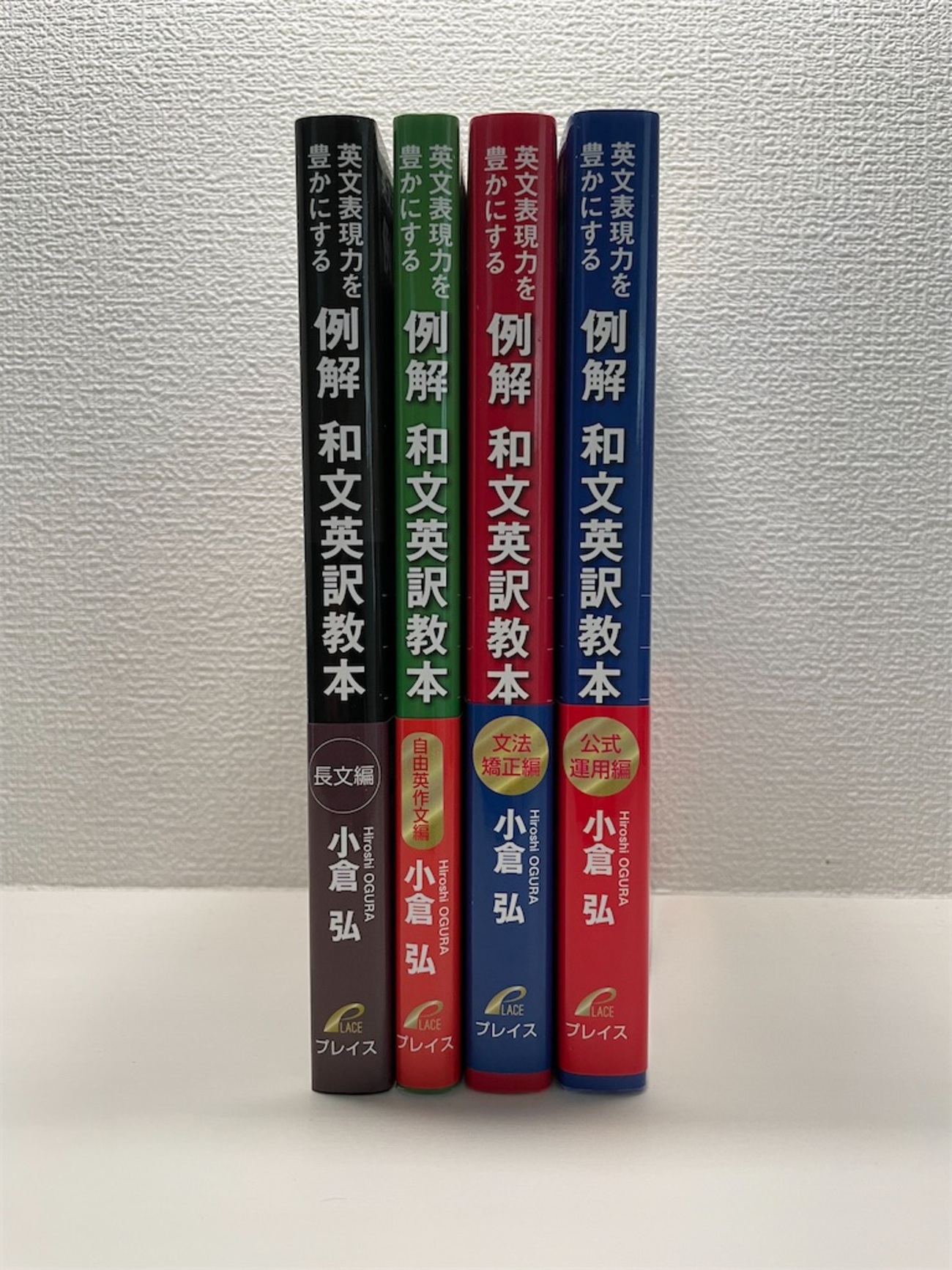 例解 和文英訳教本」が英作文の勉強におすすめです - 四十歳の日記