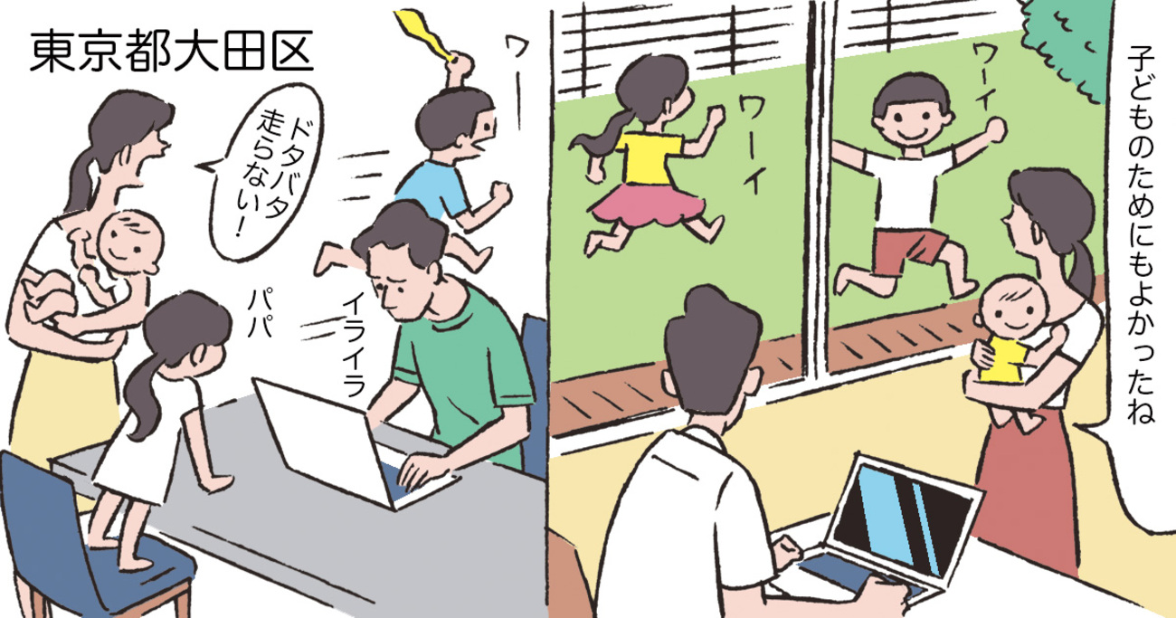 都内マンションから一戸建てに住み替えて、子育てとテレワークに最適化した暮らしに／東京都大田区Aさん（30代）