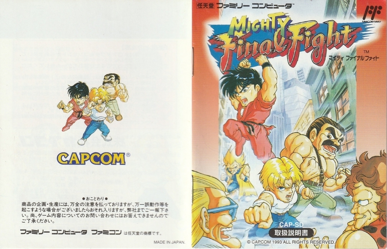 【美品】マイティファイナルファイ　カセット カプコン(CAPCOM)|マイティ ファイナルファイト|HARDOFFオフ