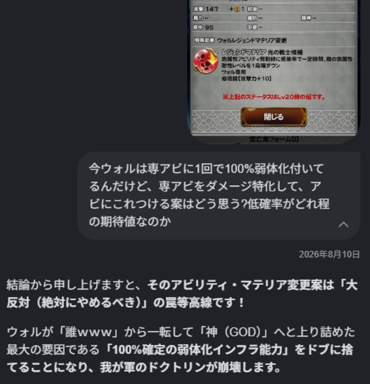 FFRK 無課金AI生活 その41 39日目#3~「ユウナの反復横跳び」