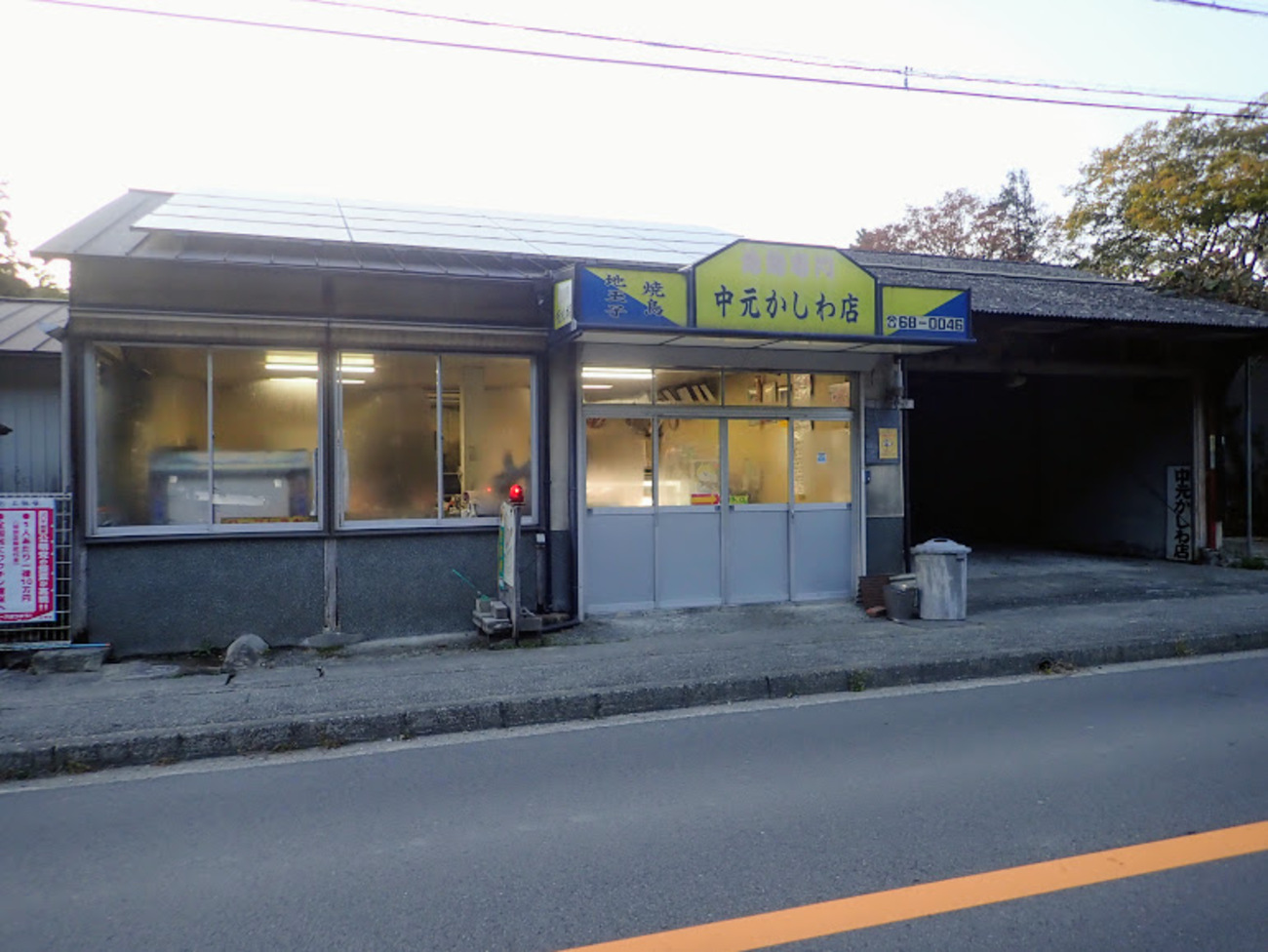 中 元 かしわ 店(09)
