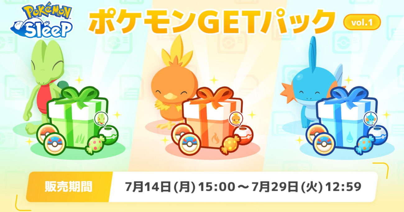 ポケモンスリープ】「ポケモンGETパック(キモリ・アチャモ