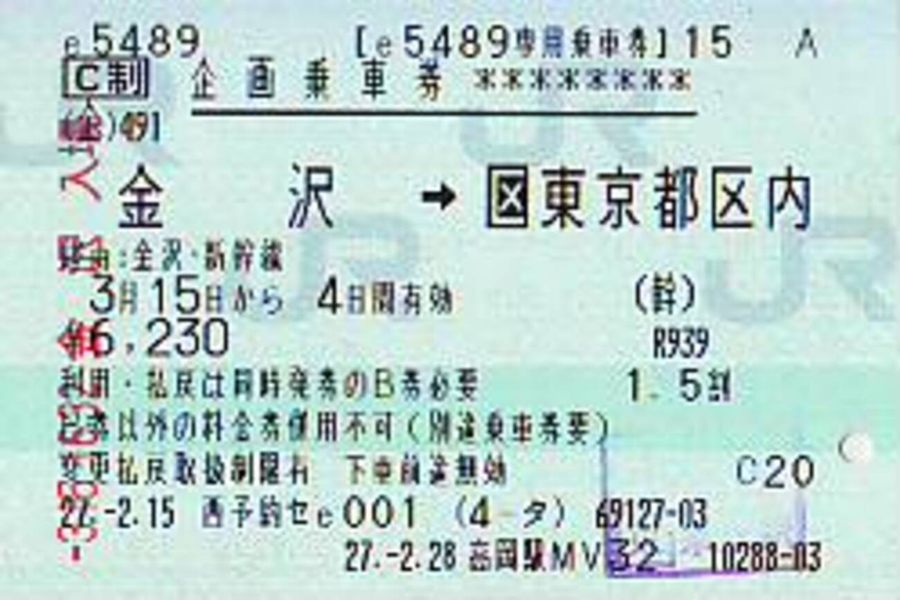 e早特1 - 続・吾輩はヲタである