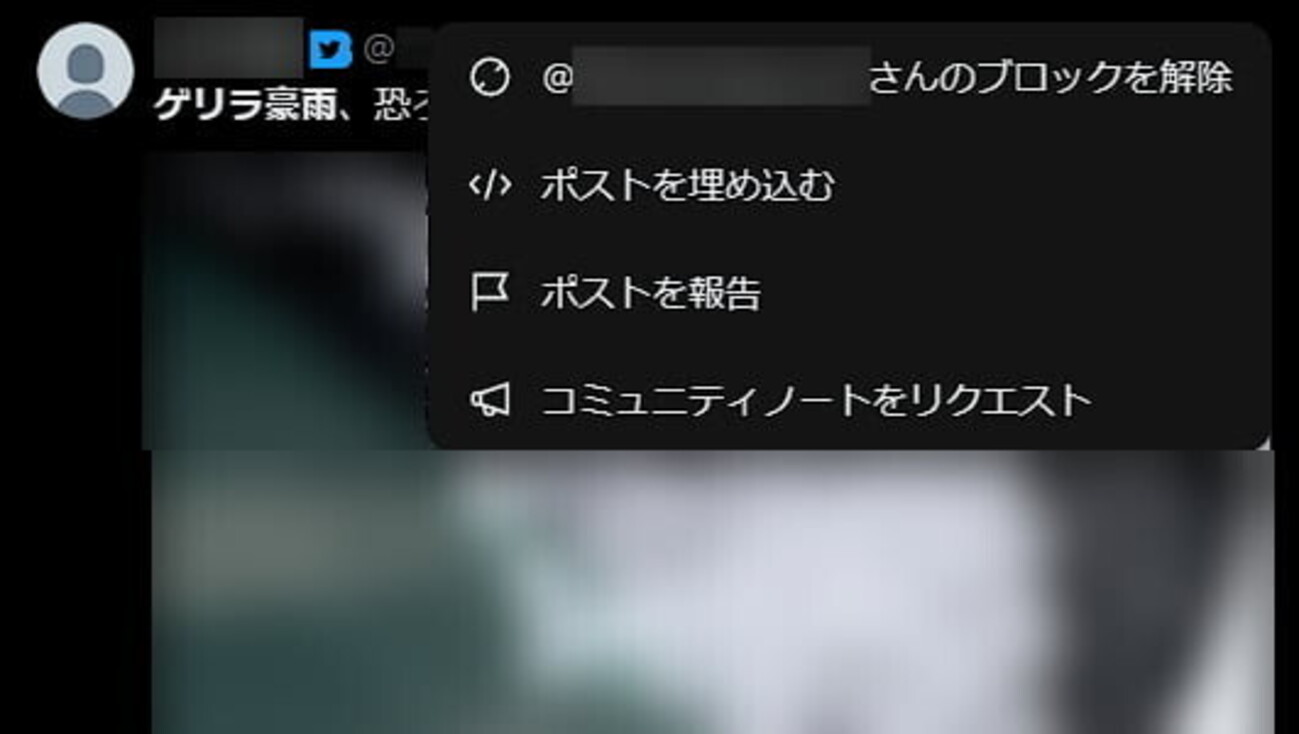 検索TL、ブロック済のユーザーも貫通してくるくらいには順調に壊れて