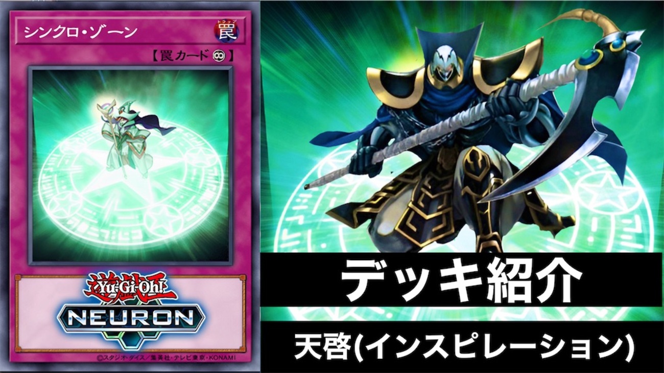 遊戯王　シンクロデッキ　引退品 backend=imagemagick;version=1;