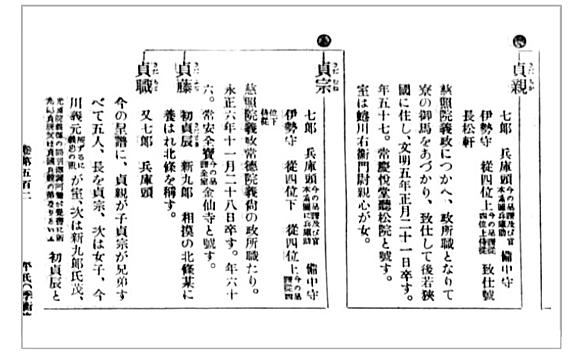 従六位とは 一般の人気 最新記事を集めました はてな