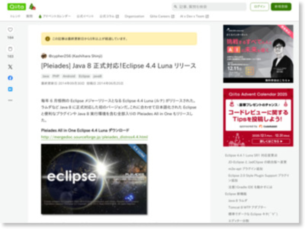 [Pleiades] Java 8 正式対応！Eclipse 4.4 Luna リリース - cypher256's blog