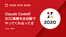 Claude CodeがSOC業務を全自動でやってくれるってさ