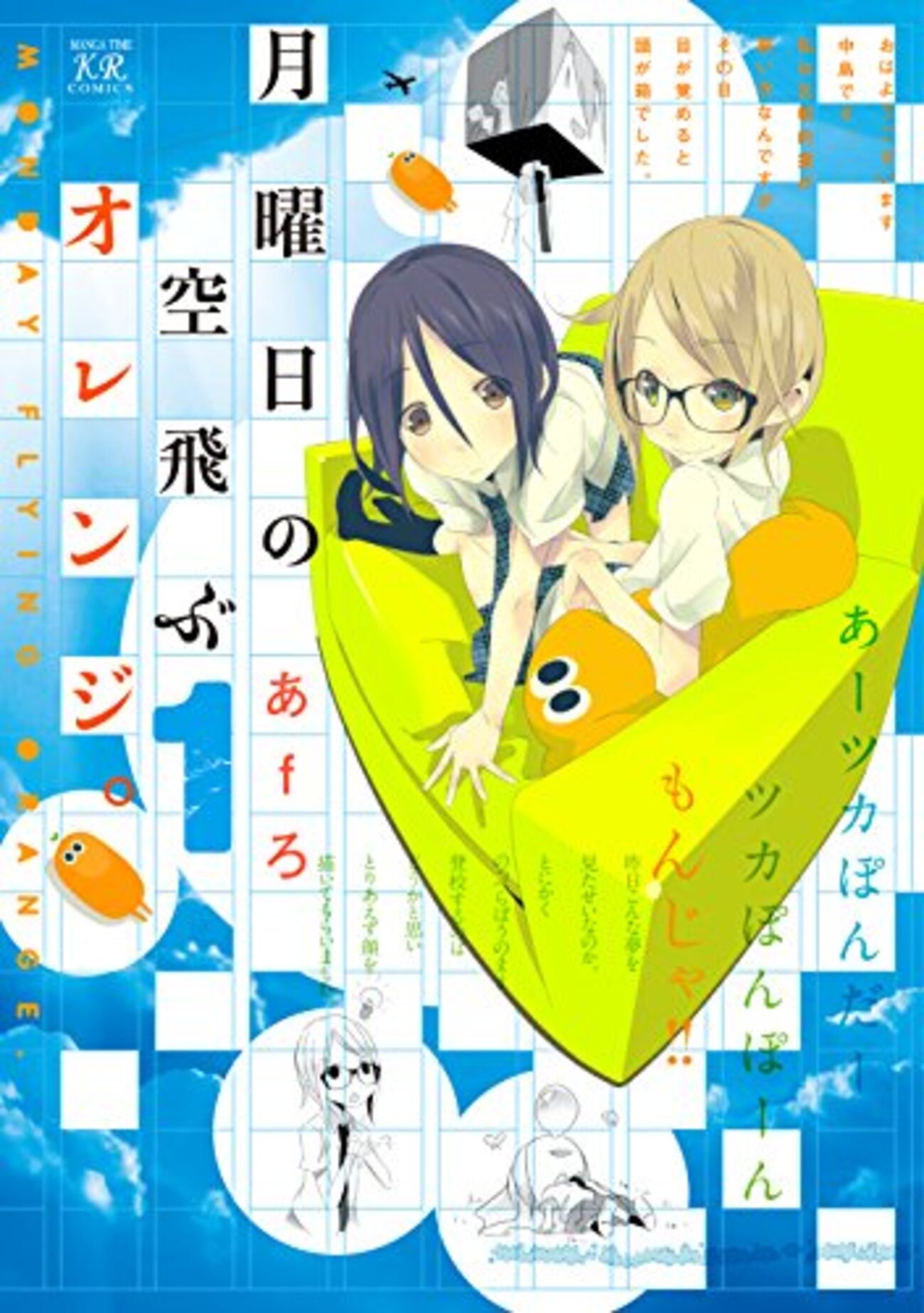 きらら少巻数終了作品の世界にようこそ 第五回 - オタわむれ 日々是