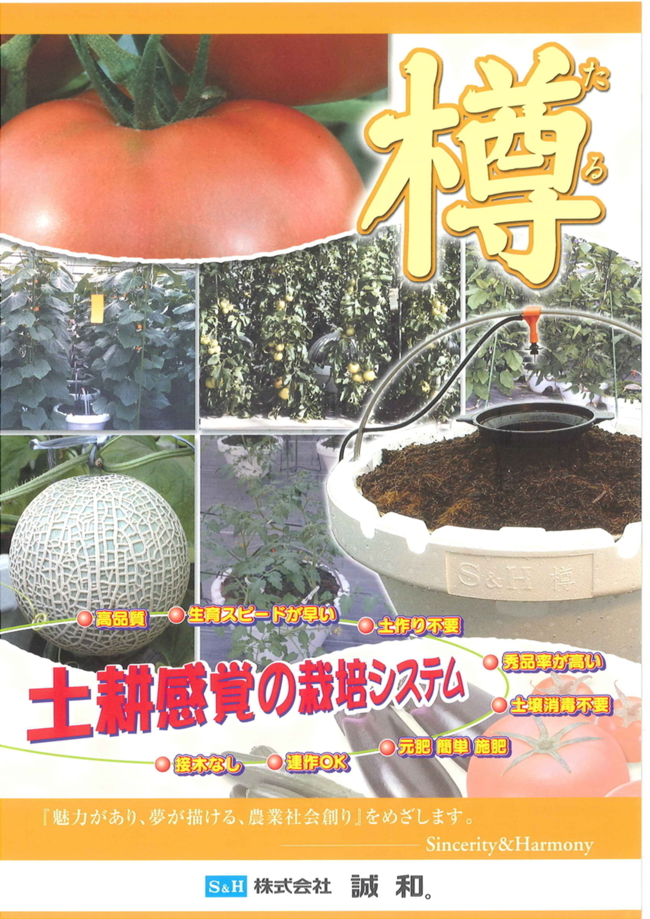 鉢物栽培技術マニュアル 水耕栽培用養液クーラーZR-250 - 水耕栽培専門店エコゲリラ