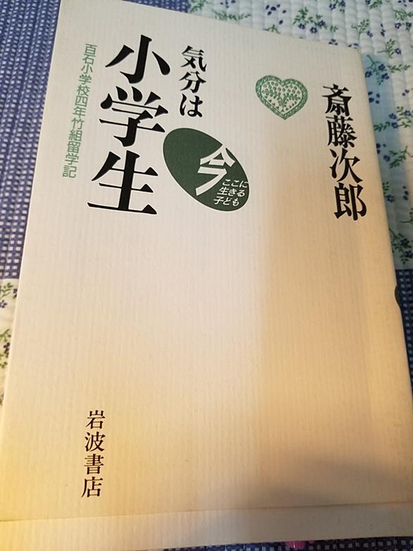 斎藤次郎とは 社会の人気 最新記事を集めました はてな