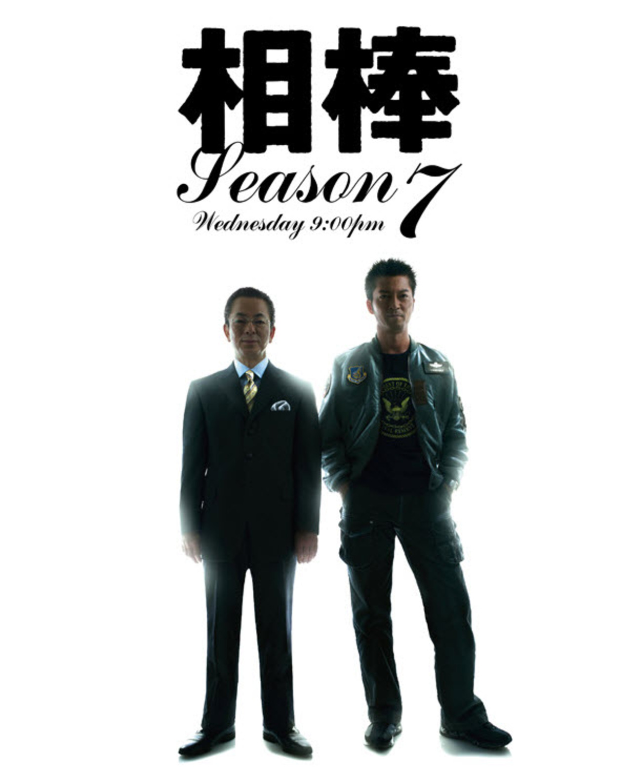 相棒シーズン7全話リスト（全19話） - 相棒が好き過ぎて