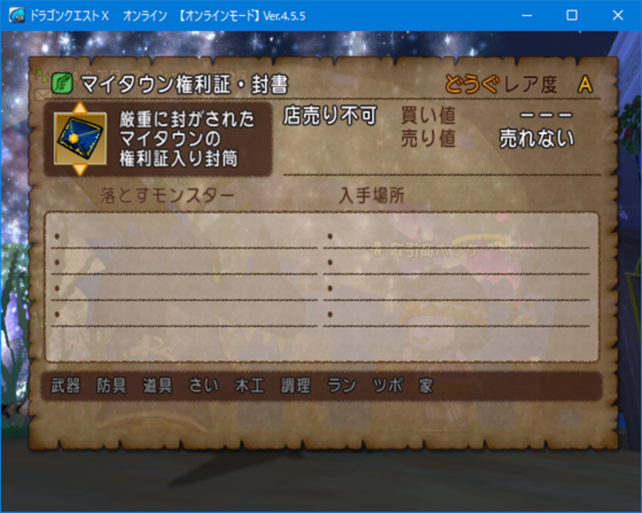 ハイブリッド課金のお話、他天獄回し（DQ10) - くむのなんとなくきまぐれに。 自由奔放な人の日記。