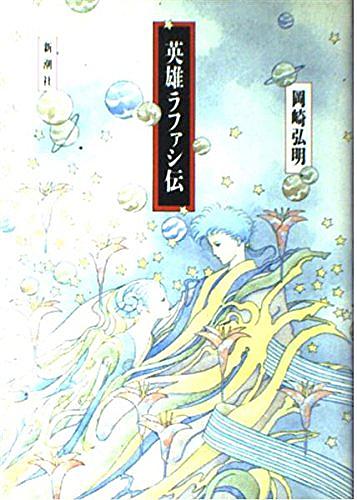 後藤啓介とは アートの人気 最新記事を集めました はてな