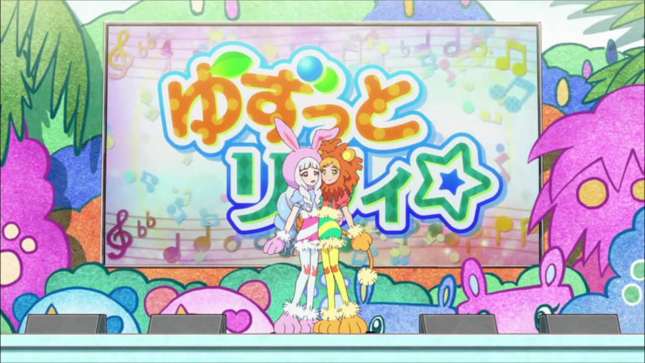 ゆずっとリリィ☆とアイカツスターズ ！に宛てて - Theses suns 