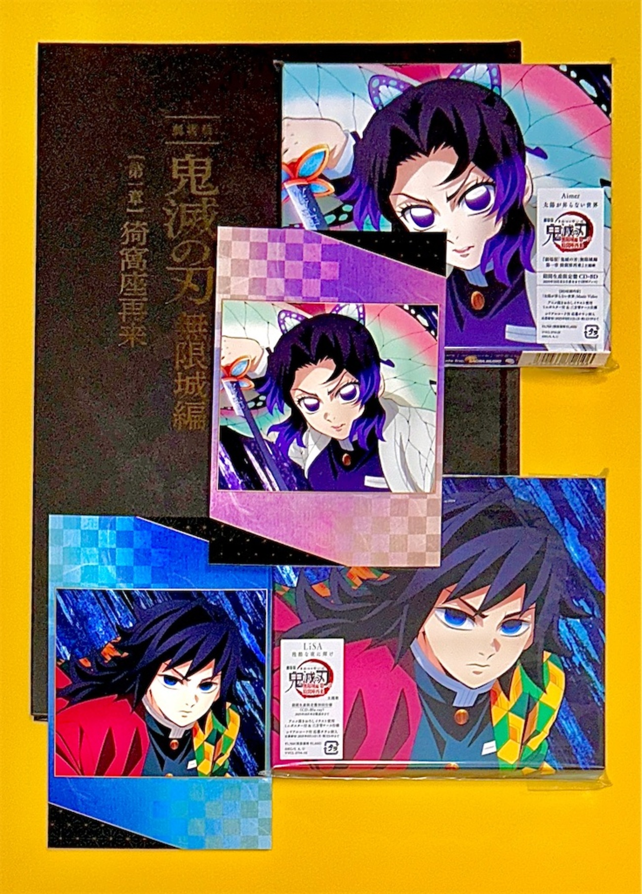 CD 劇場版 鬼滅の刃 無限城編 第一 …
