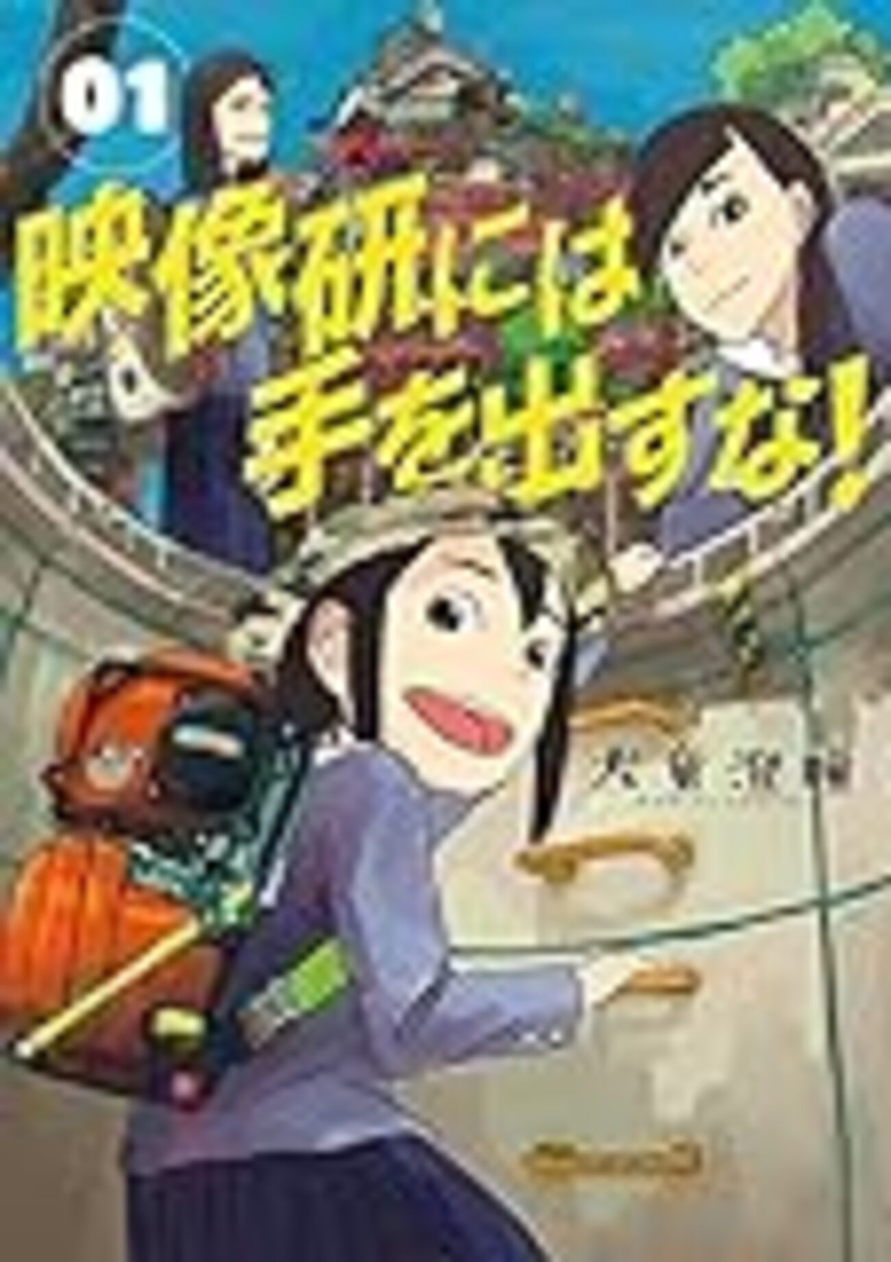 iPhone - (よっこいしょういち) よっこいしょういち (よっこいしょういち)とは【ピクシブ百科事典】
