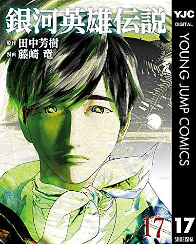 ヤン ウェンリーとは アニメの人気 最新記事を集めました はてな