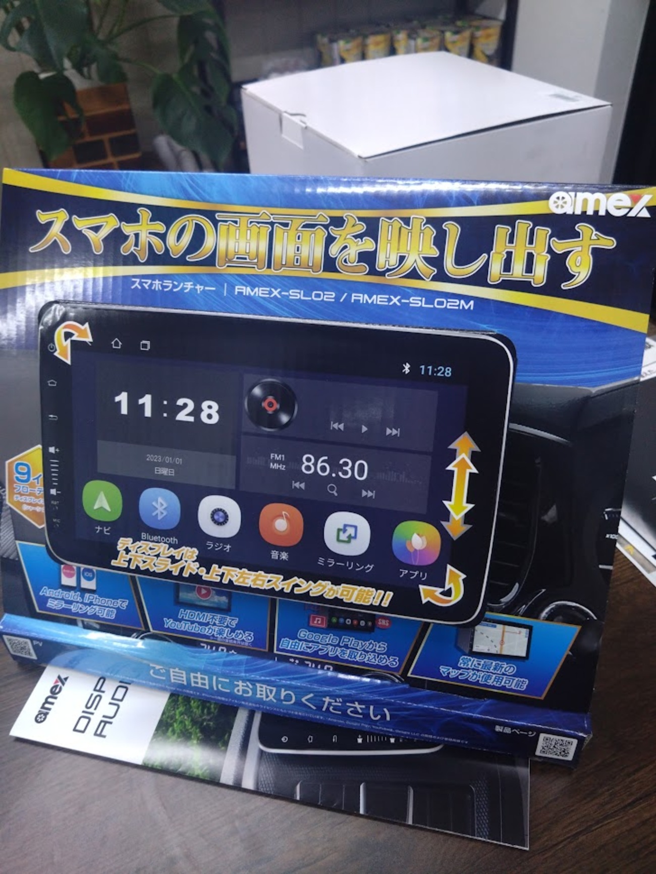国産アンドロイドナビ お取り扱い始めました - アーバンオート福岡 記録簿