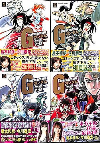 超級 機動武闘伝gガンダムとは マンガの人気 最新記事を集めました はてな 超級 機動武闘伝gガンダムとは マンガの人気 最新記事を集めました はてな