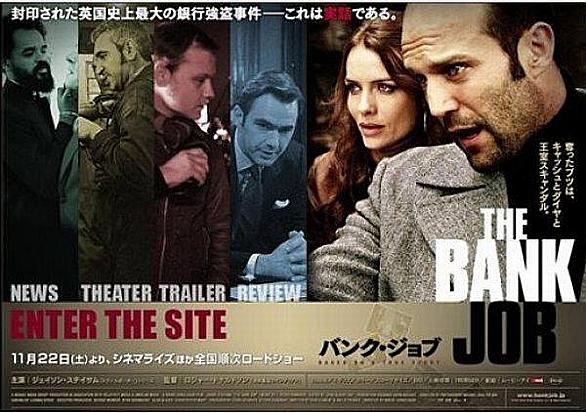 バンク ジョブとは 映画の人気 最新記事を集めました はてな
