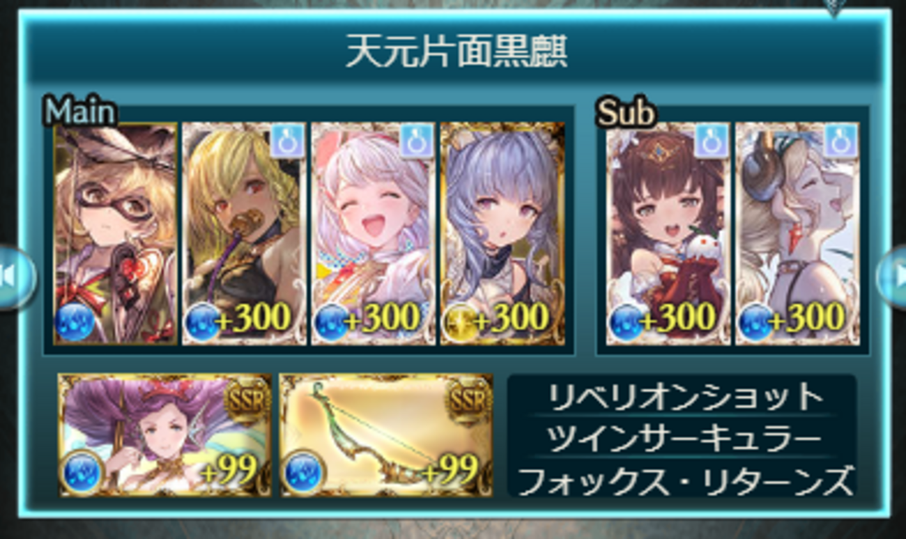 ヘラクレス(光を曲げる） グラブル『天元たる六色のヘラクレス』に参加してきました日記