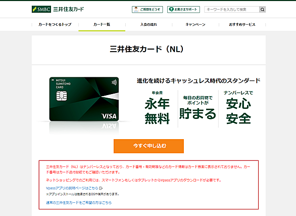 三井住友とは 一般の人気 最新記事を集めました はてな